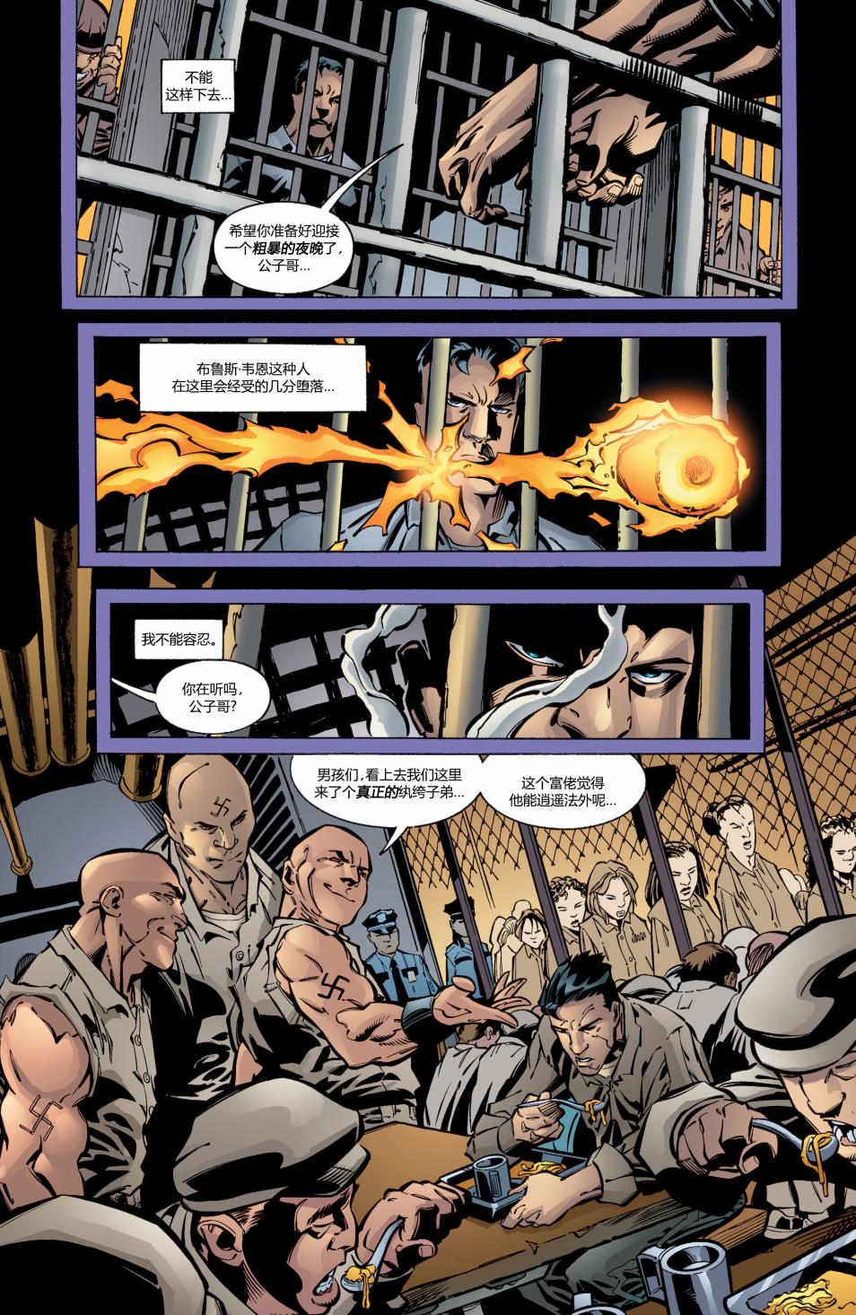 【蝙蝠侠】漫画-（第599卷）章节漫画下拉式图片-5.jpg