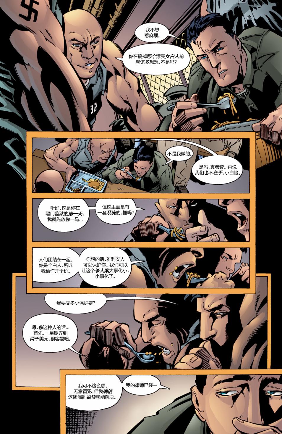 【蝙蝠侠】漫画-（第599卷）章节漫画下拉式图片-6.jpg
