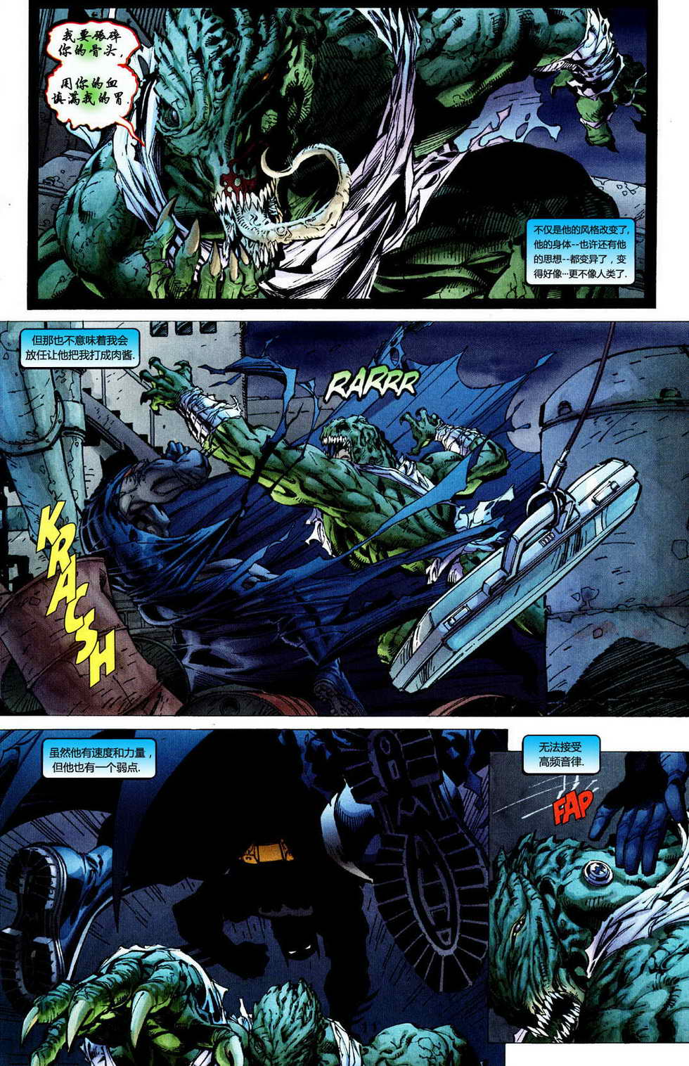【蝙蝠侠】漫画-（第608卷寂静之战）章节漫画下拉式图片-10.jpg