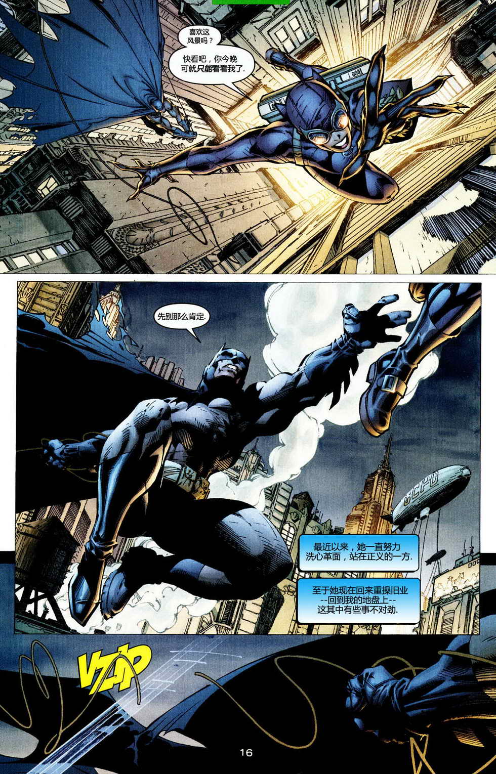 【蝙蝠侠】漫画-（第608卷寂静之战）章节漫画下拉式图片-15.jpg