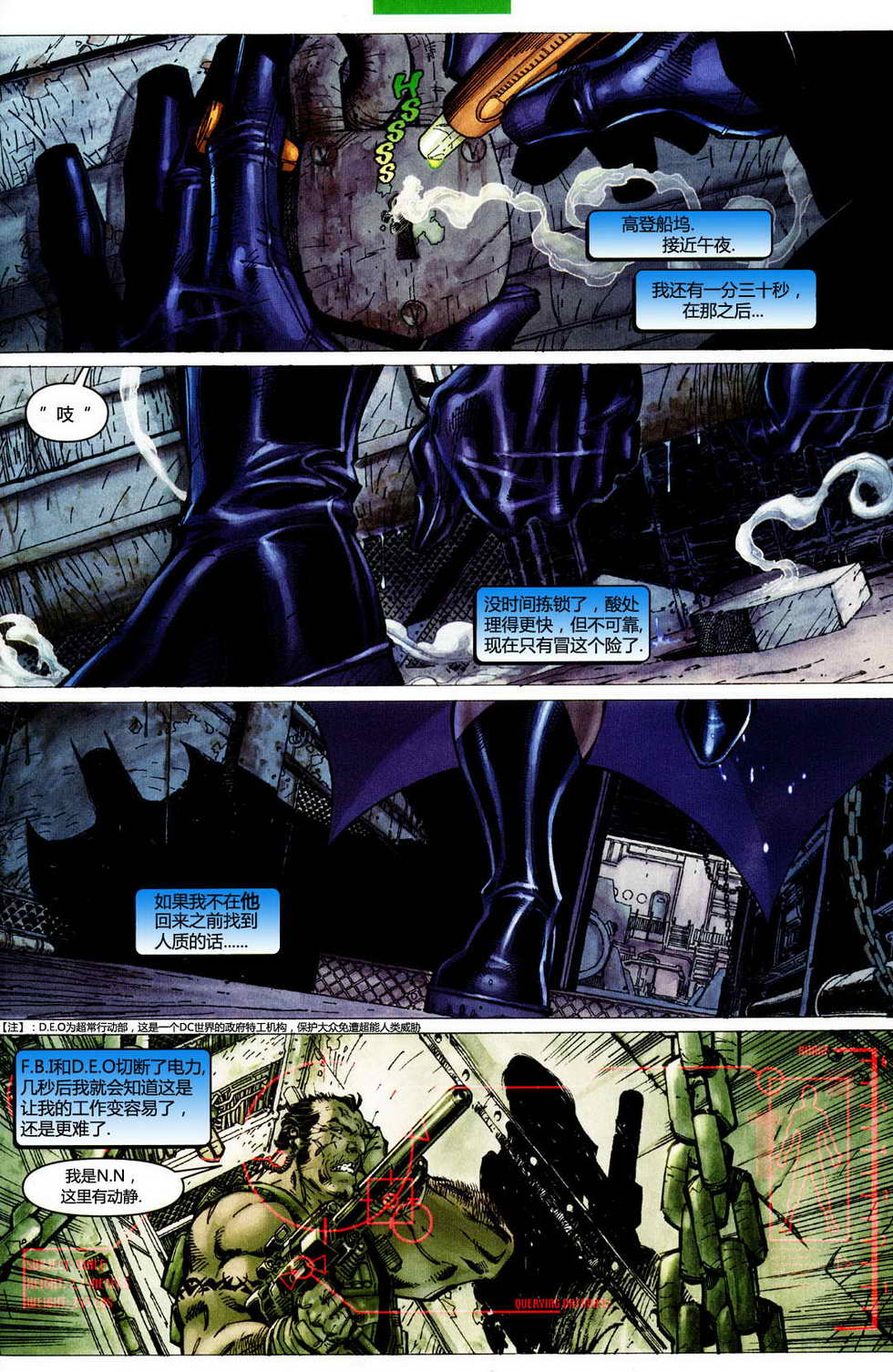【蝙蝠侠】漫画-（第608卷寂静之战）章节漫画下拉式图片-2.jpg