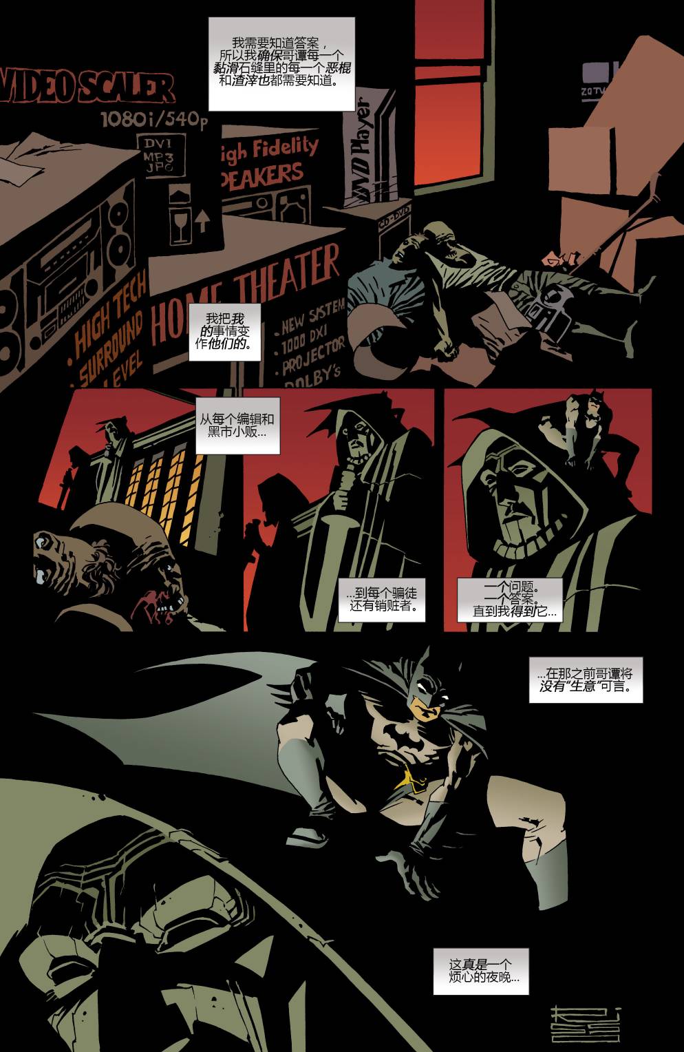 【蝙蝠侠】漫画-（第623卷破碎城市#4）章节漫画下拉式图片-13.jpg