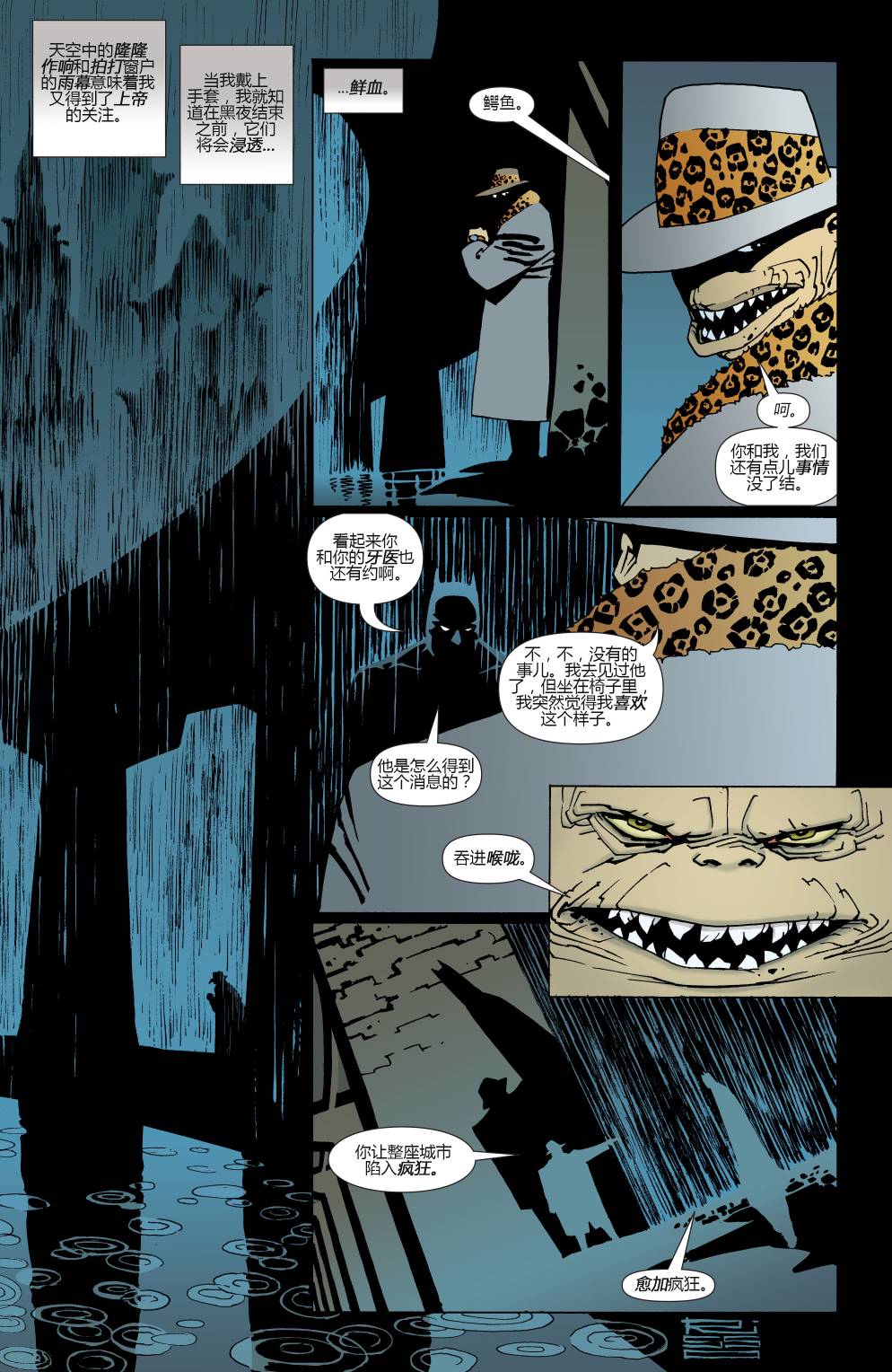 【蝙蝠侠】漫画-（第623卷破碎城市#4）章节漫画下拉式图片-18.jpg