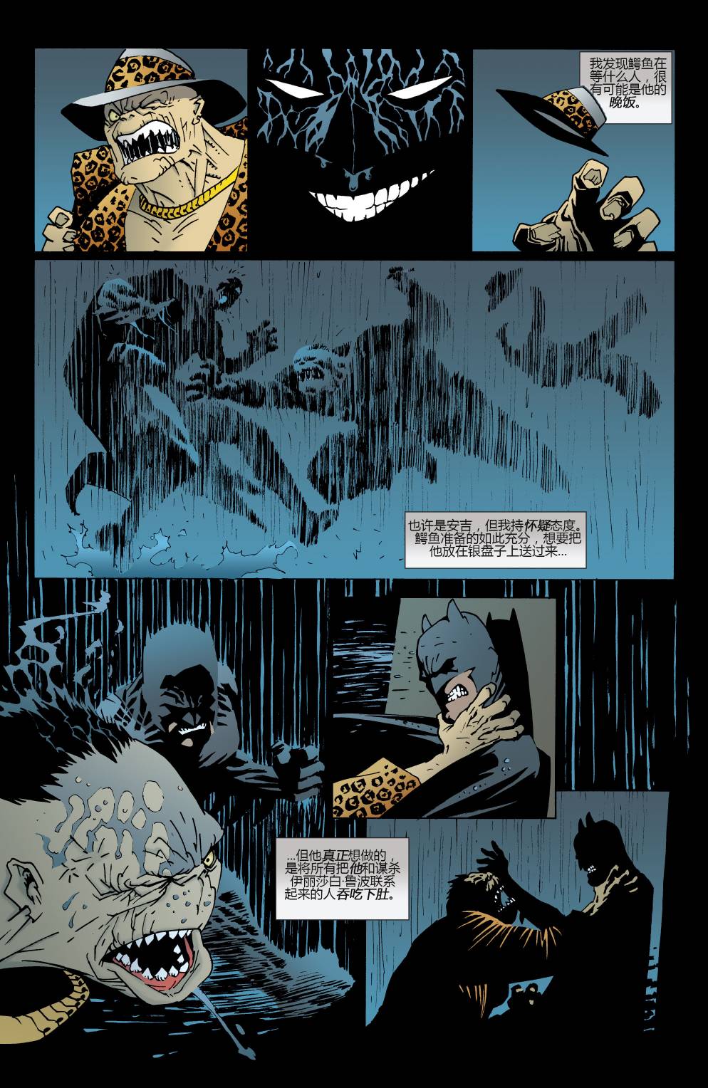 【蝙蝠侠】漫画-（第623卷破碎城市#4）章节漫画下拉式图片-20.jpg