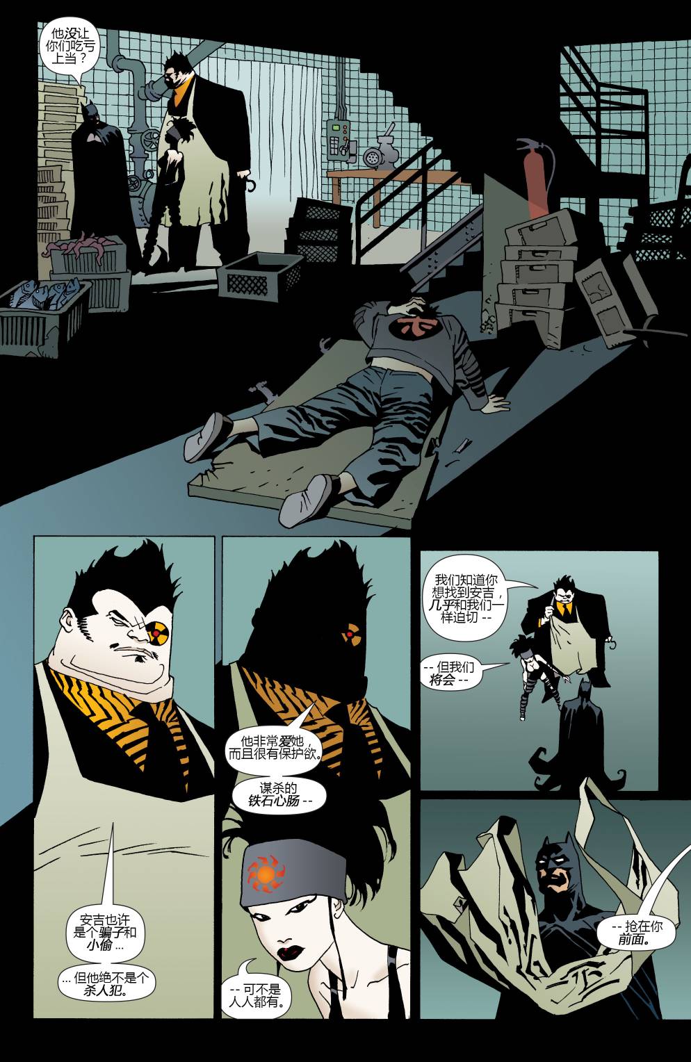 【蝙蝠侠】漫画-（第623卷破碎城市#4）章节漫画下拉式图片-9.jpg