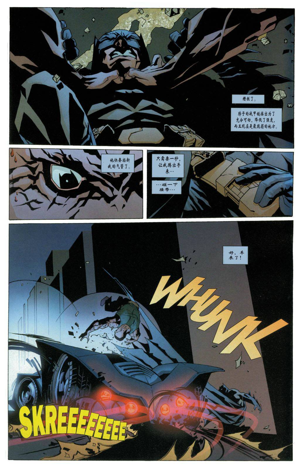 【蝙蝠侠】漫画-（第626卷）章节漫画下拉式图片-18.jpg