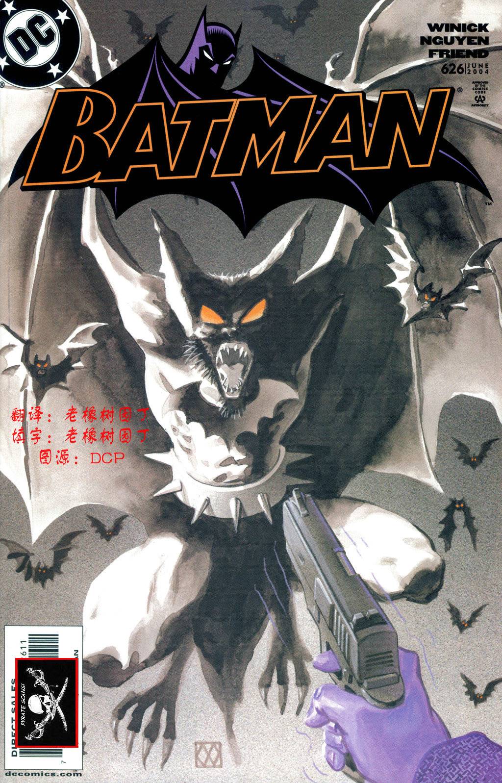 【蝙蝠侠】漫画-（第626卷）章节漫画下拉式图片-1.jpg