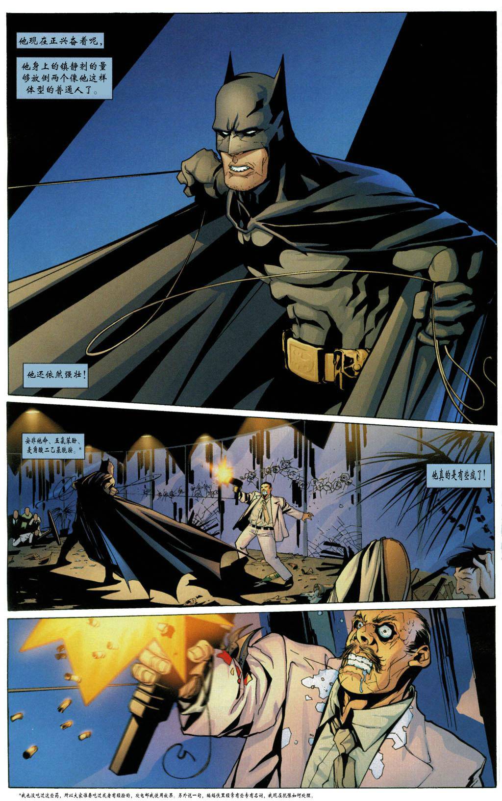 【蝙蝠侠】漫画-（第626卷）章节漫画下拉式图片-5.jpg