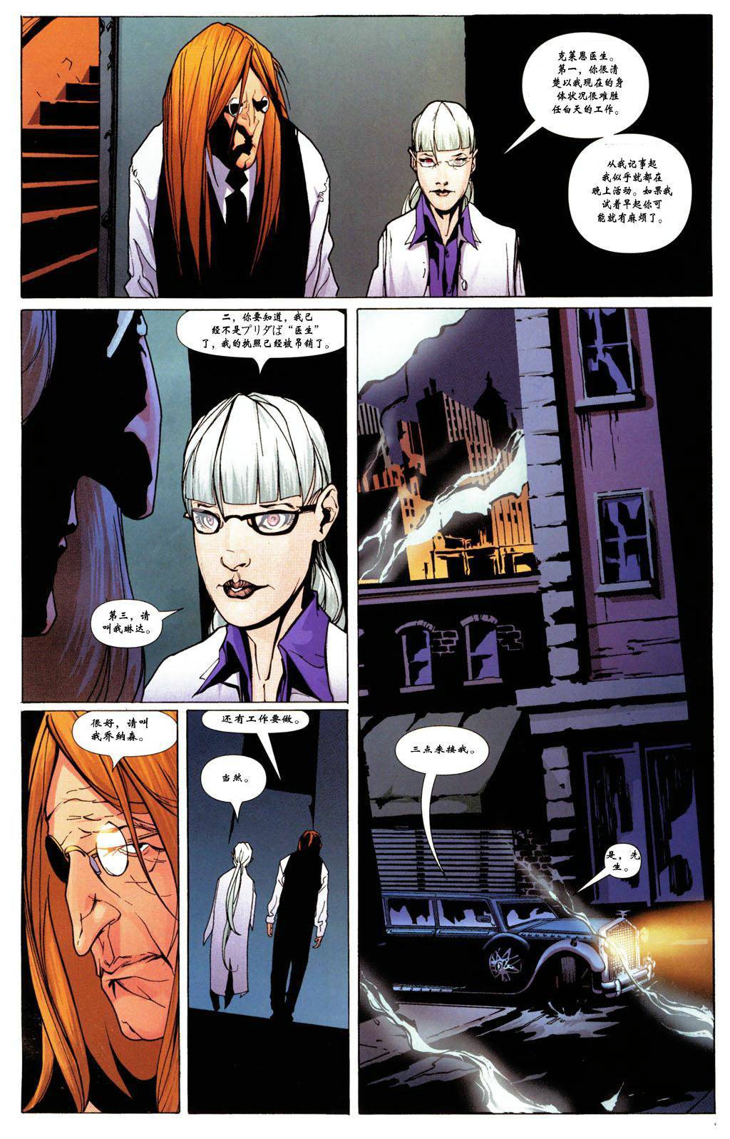【蝙蝠侠】漫画-（第627卷）章节漫画下拉式图片-9.jpg