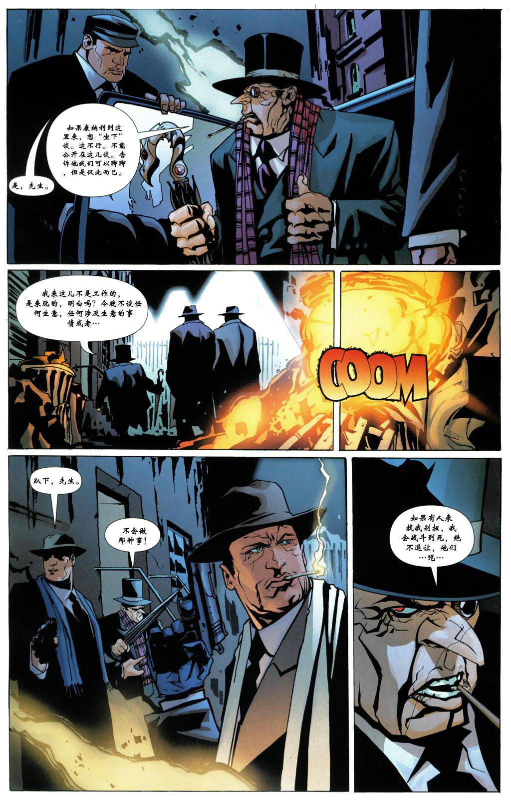 【蝙蝠侠】漫画-（第627卷）章节漫画下拉式图片-10.jpg