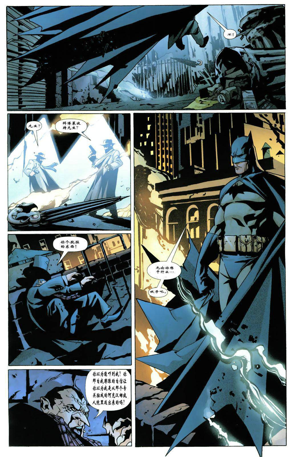 【蝙蝠侠】漫画-（第627卷）章节漫画下拉式图片-11.jpg