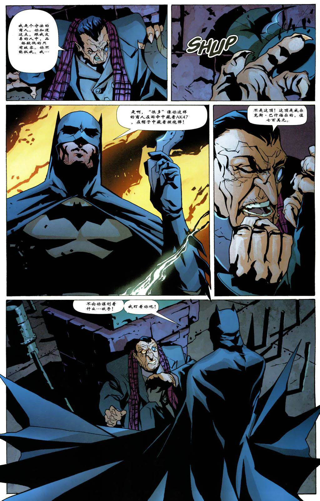 【蝙蝠侠】漫画-（第627卷）章节漫画下拉式图片-12.jpg