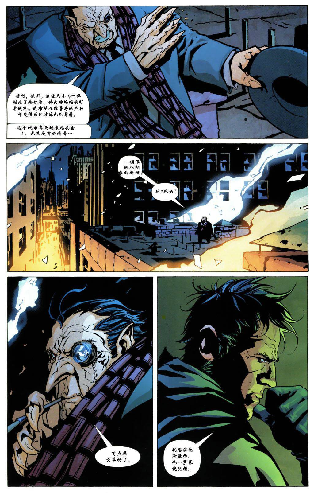 【蝙蝠侠】漫画-（第627卷）章节漫画下拉式图片-13.jpg