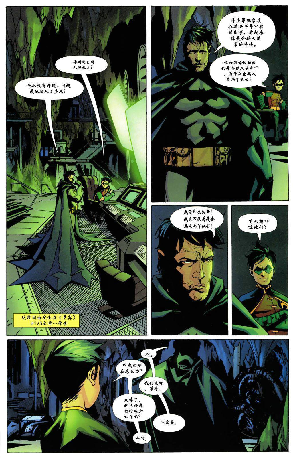 【蝙蝠侠】漫画-（第627卷）章节漫画下拉式图片-14.jpg