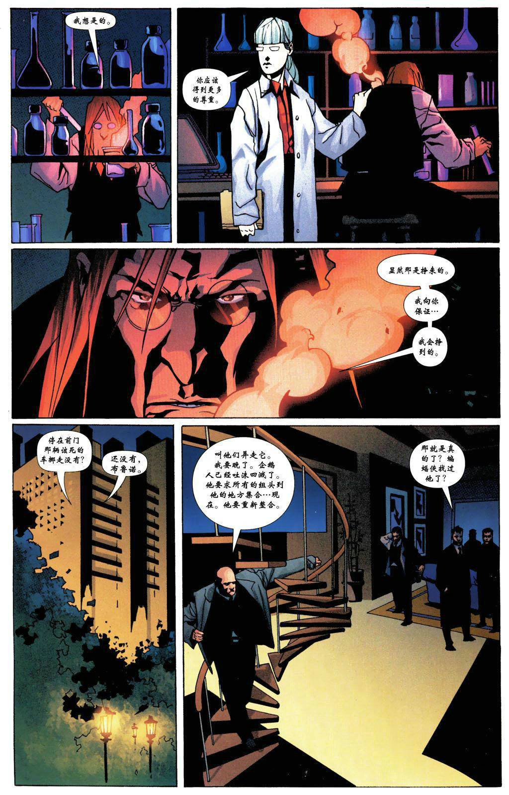 【蝙蝠侠】漫画-（第627卷）章节漫画下拉式图片-16.jpg