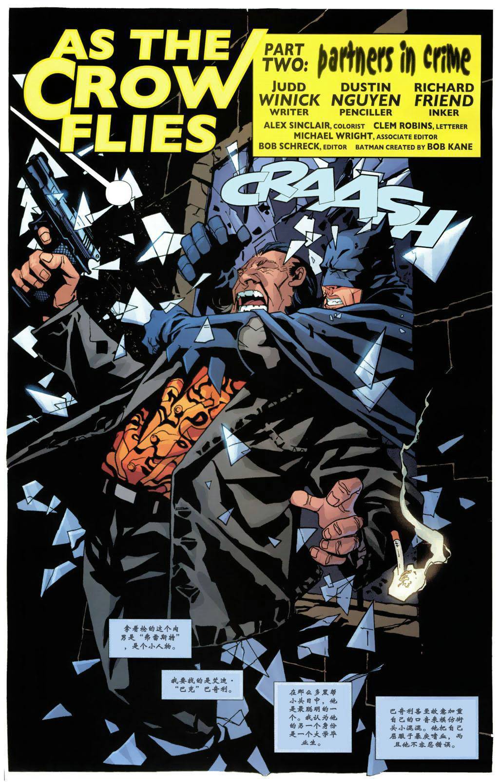 【蝙蝠侠】漫画-（第627卷）章节漫画下拉式图片-3.jpg