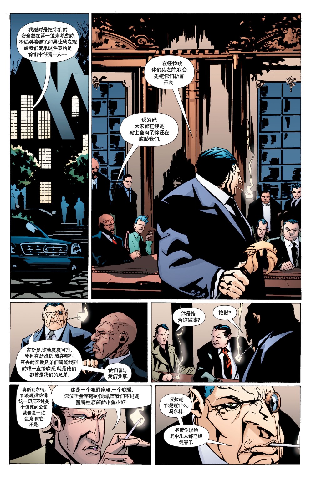 【蝙蝠侠】漫画-（第628卷）章节漫画下拉式图片-13.jpg