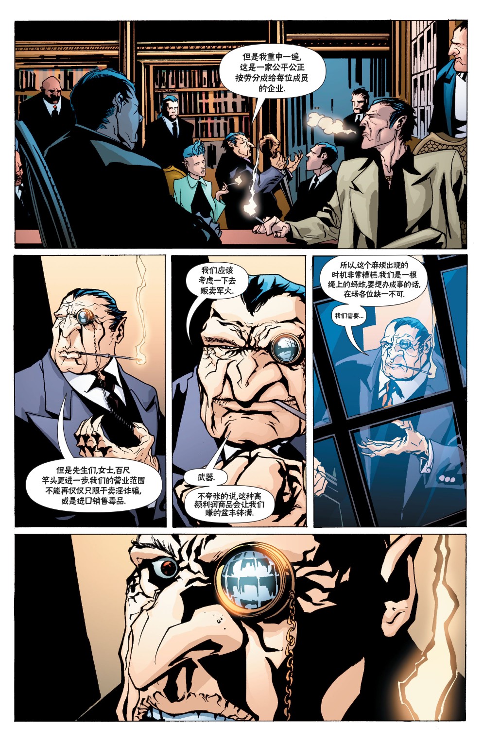 【蝙蝠侠】漫画-（第628卷）章节漫画下拉式图片-14.jpg