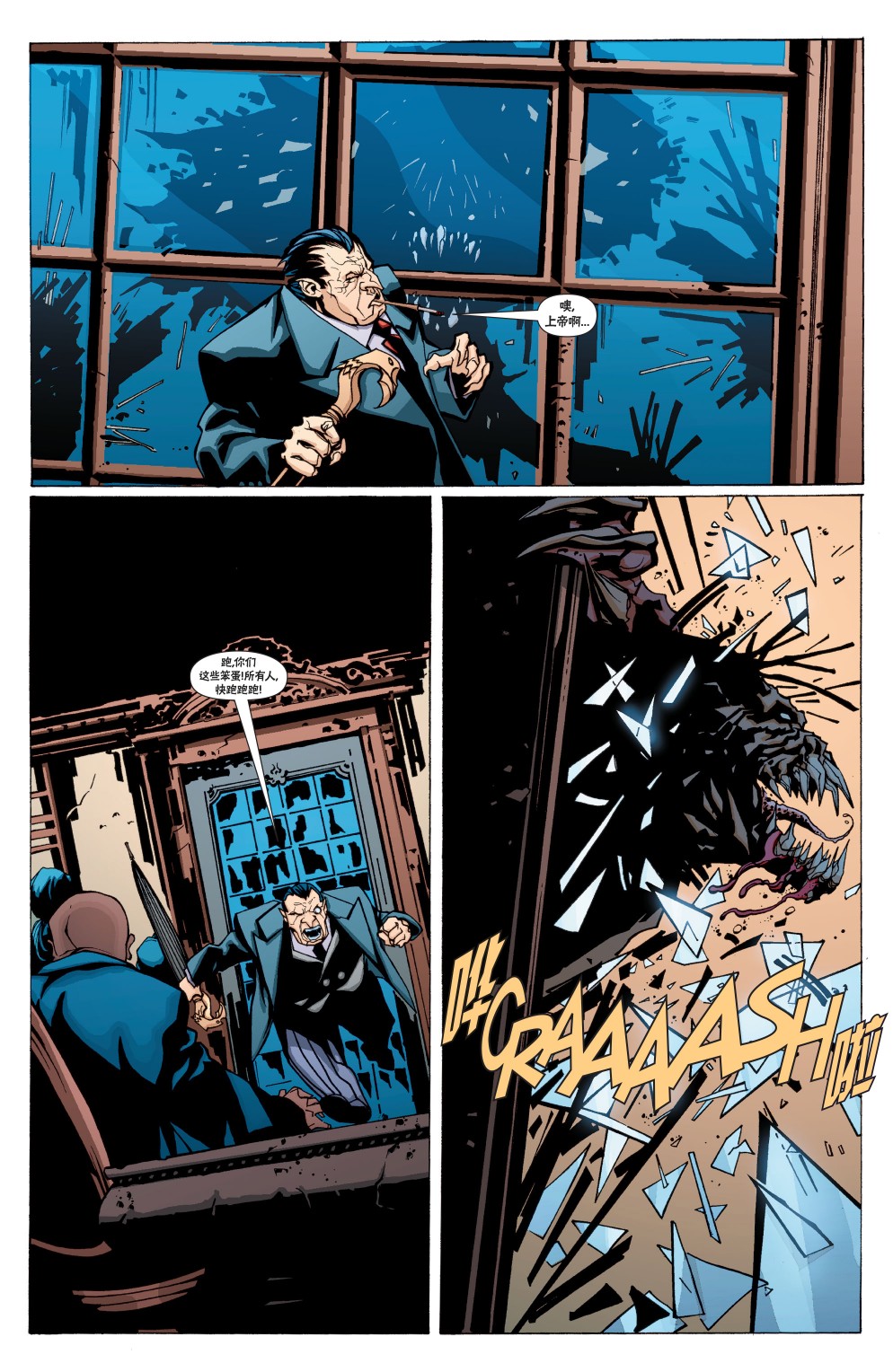 【蝙蝠侠】漫画-（第628卷）章节漫画下拉式图片-15.jpg