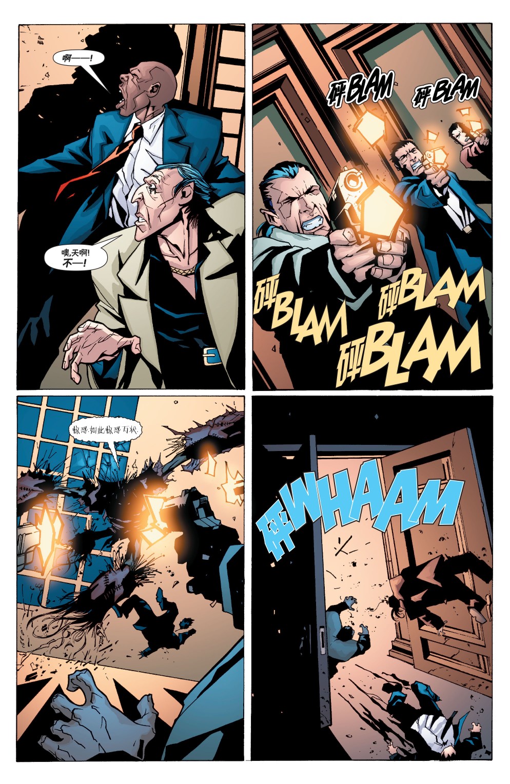 【蝙蝠侠】漫画-（第628卷）章节漫画下拉式图片-17.jpg