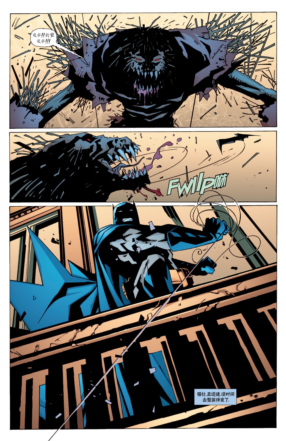 【蝙蝠侠】漫画-（第628卷）章节漫画下拉式图片-18.jpg