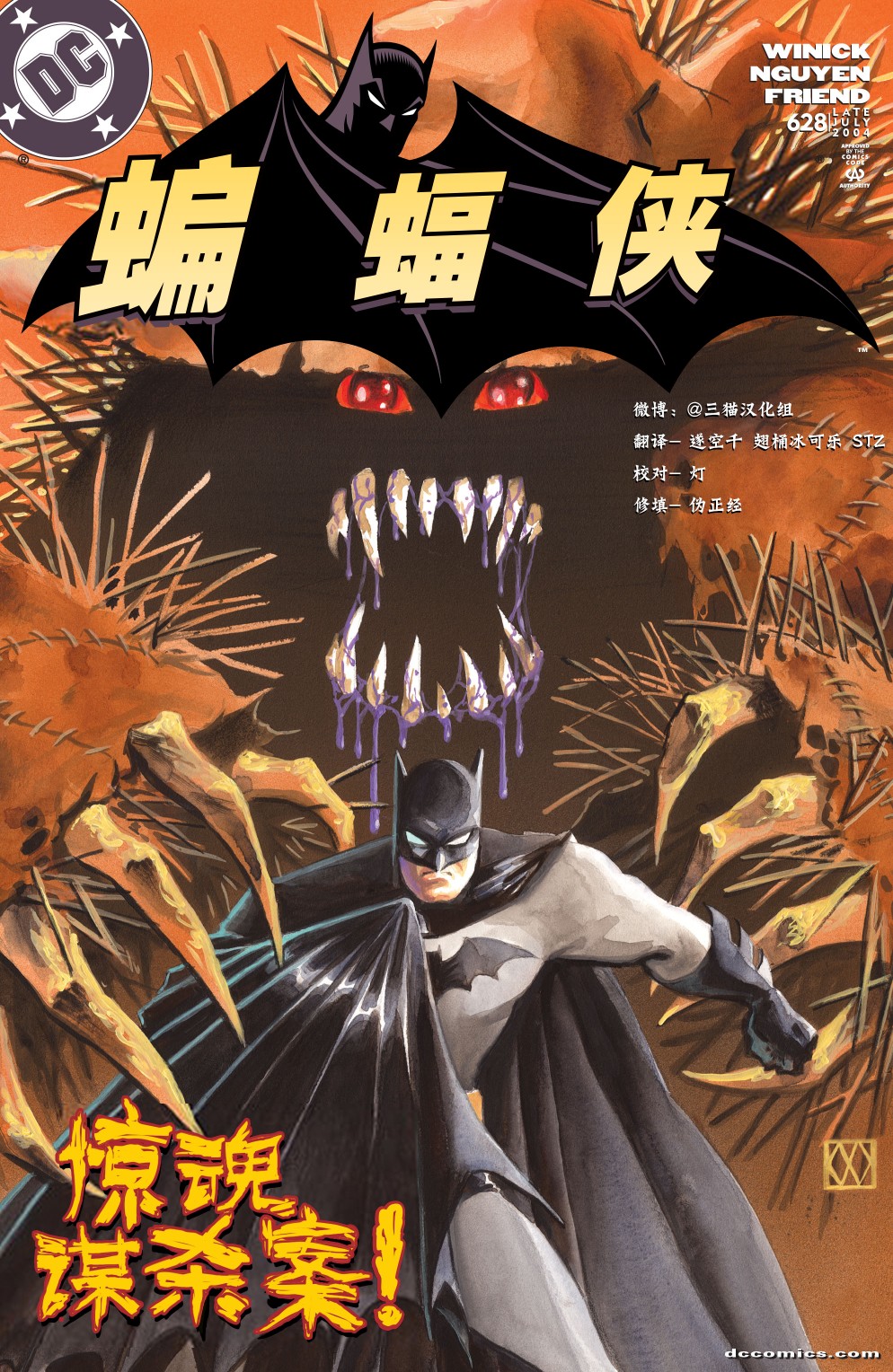【蝙蝠侠】漫画-（第628卷）章节漫画下拉式图片-1.jpg