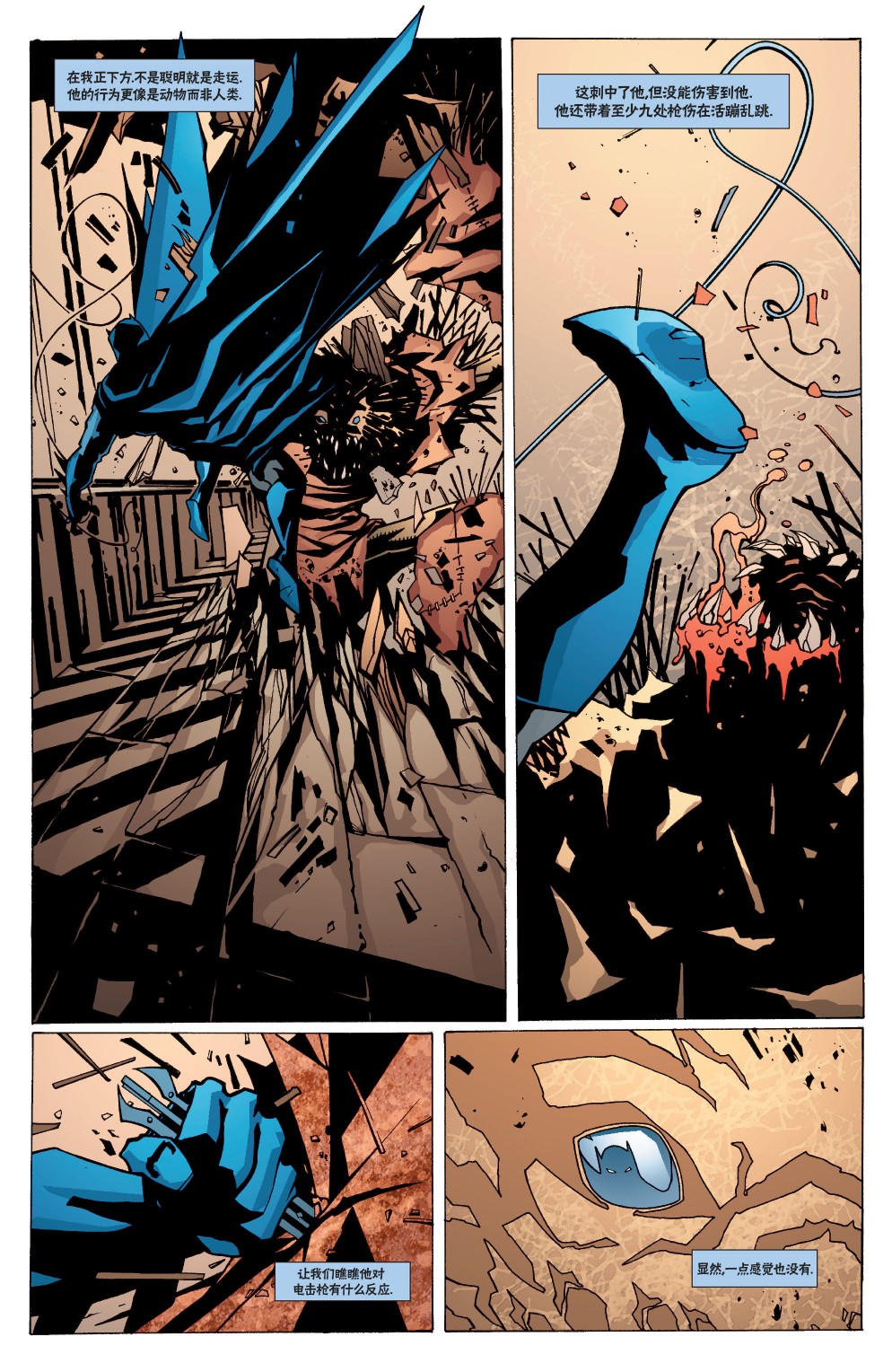 【蝙蝠侠】漫画-（第628卷）章节漫画下拉式图片-19.jpg