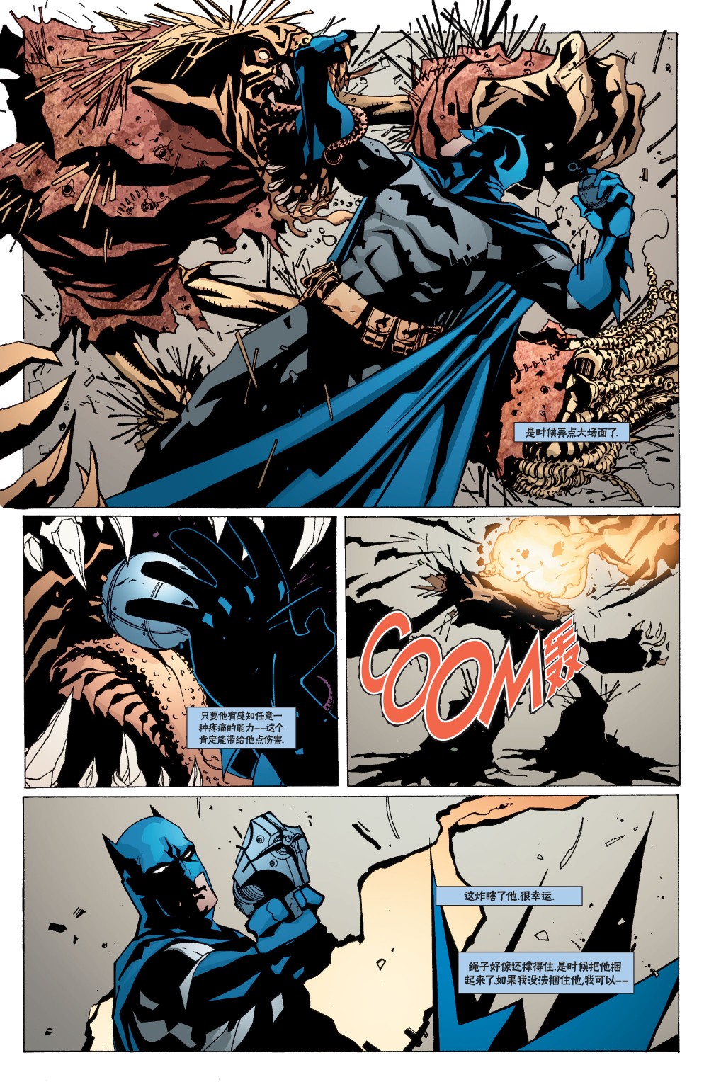 【蝙蝠侠】漫画-（第628卷）章节漫画下拉式图片-20.jpg