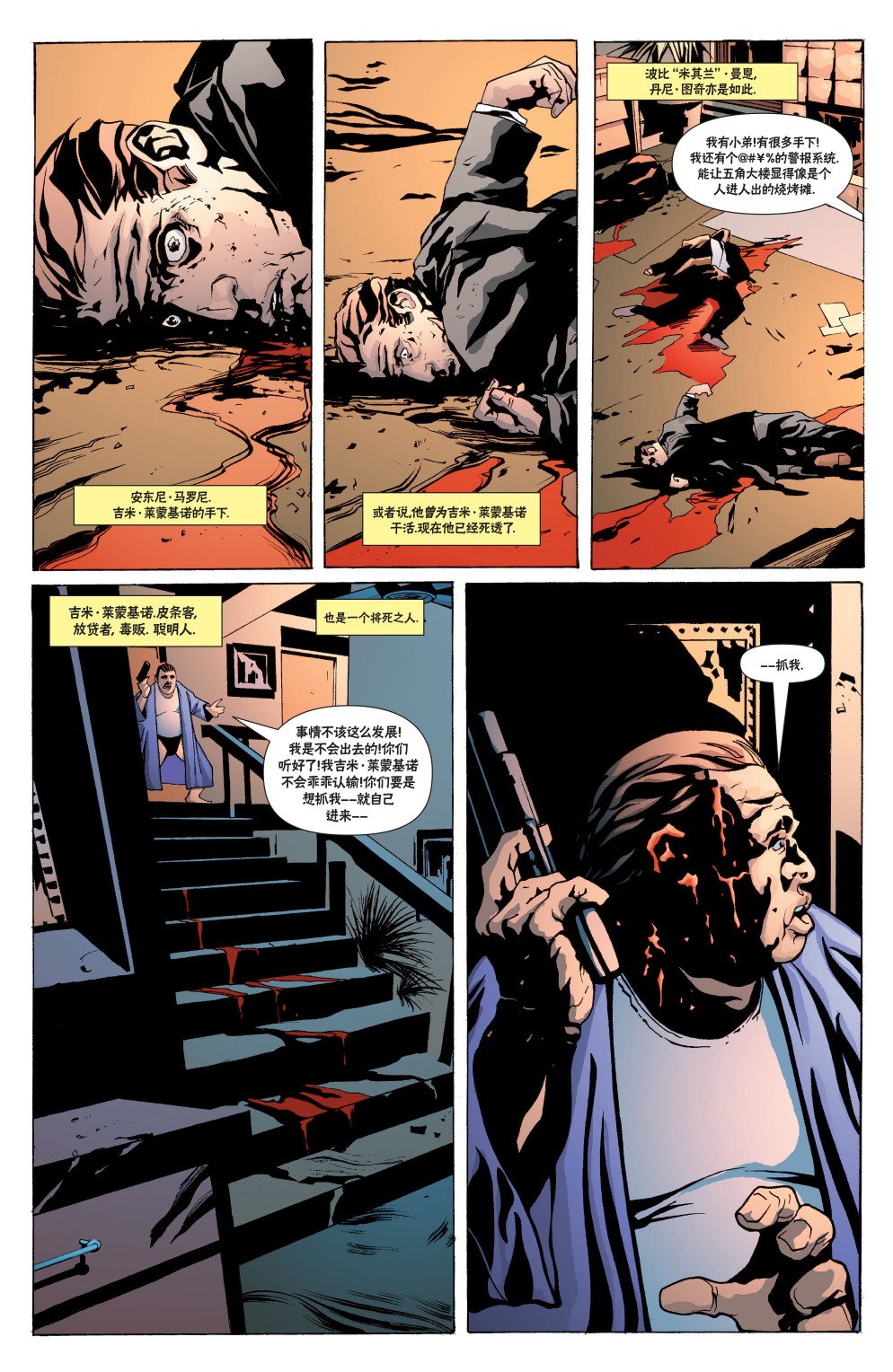 【蝙蝠侠】漫画-（第628卷）章节漫画下拉式图片-2.jpg