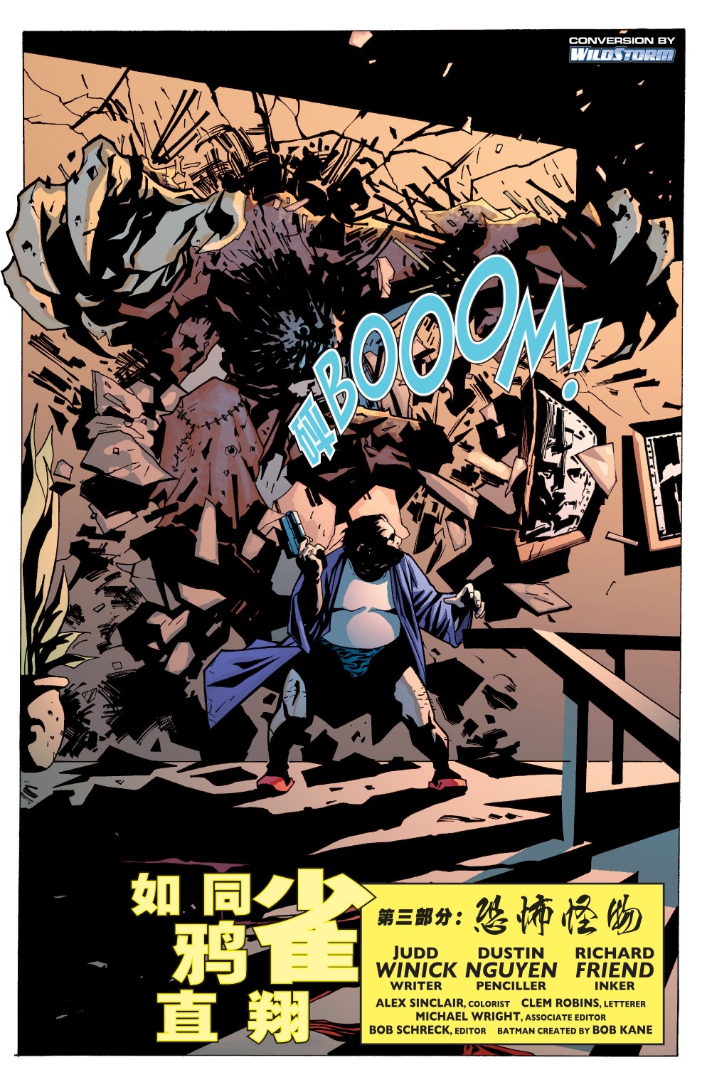 【蝙蝠侠】漫画-（第628卷）章节漫画下拉式图片-3.jpg