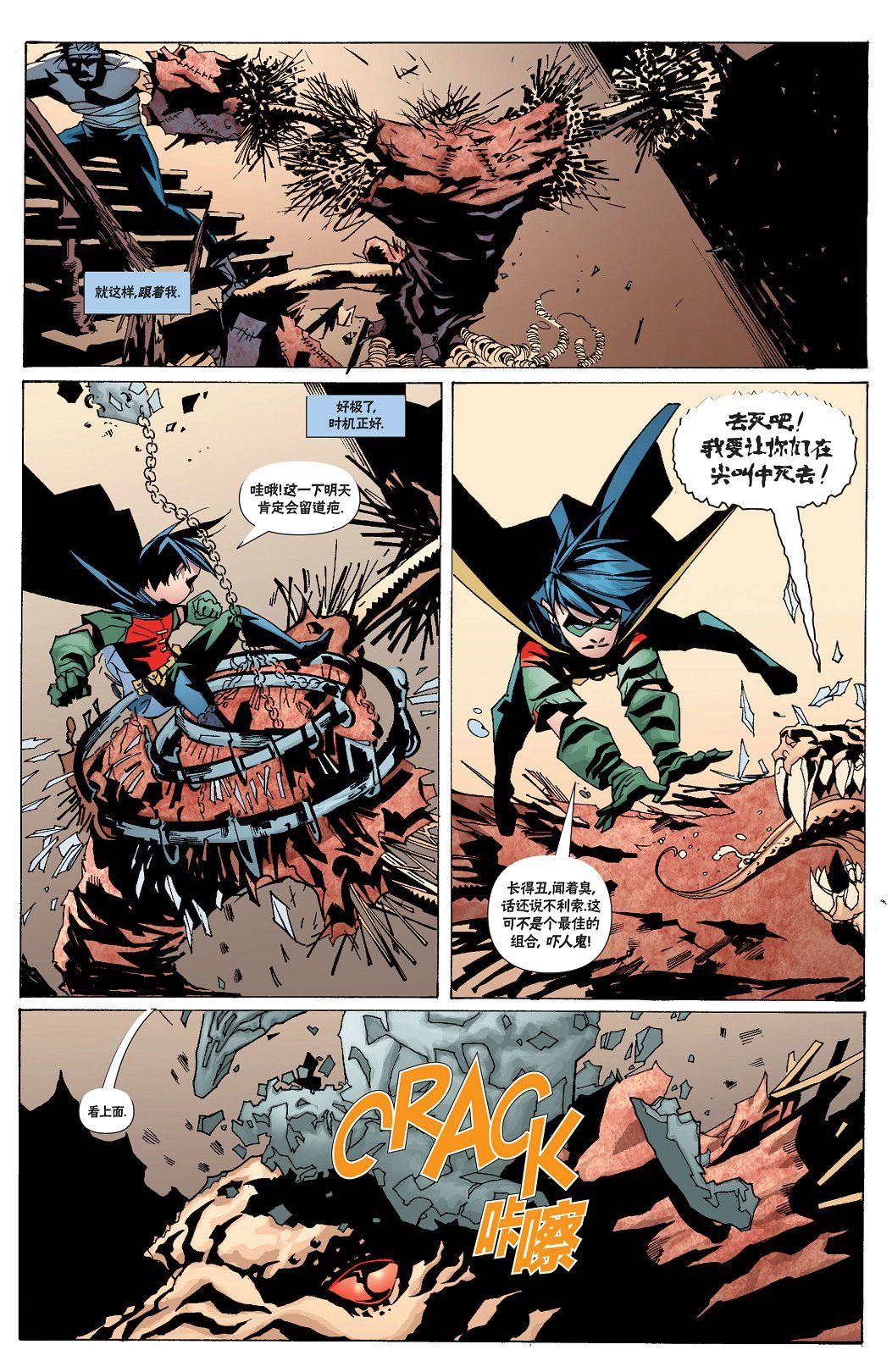 【蝙蝠侠】漫画-（第630卷）章节漫画下拉式图片-8.jpg
