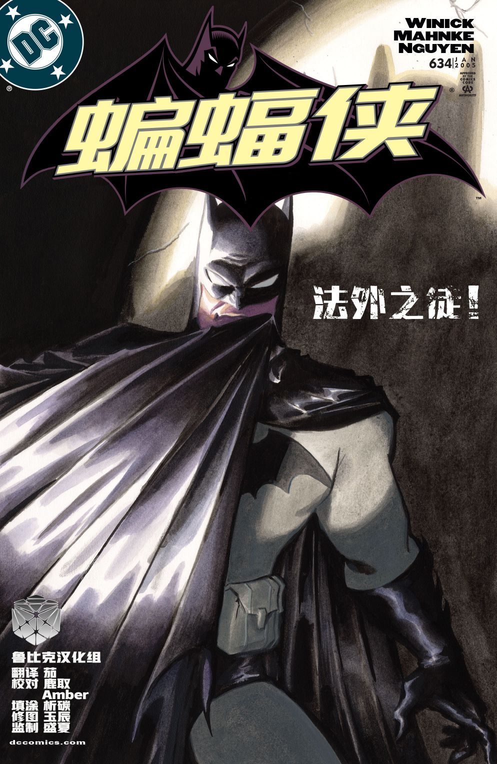 【蝙蝠侠】漫画-（第634卷）章节漫画下拉式图片-1.jpg