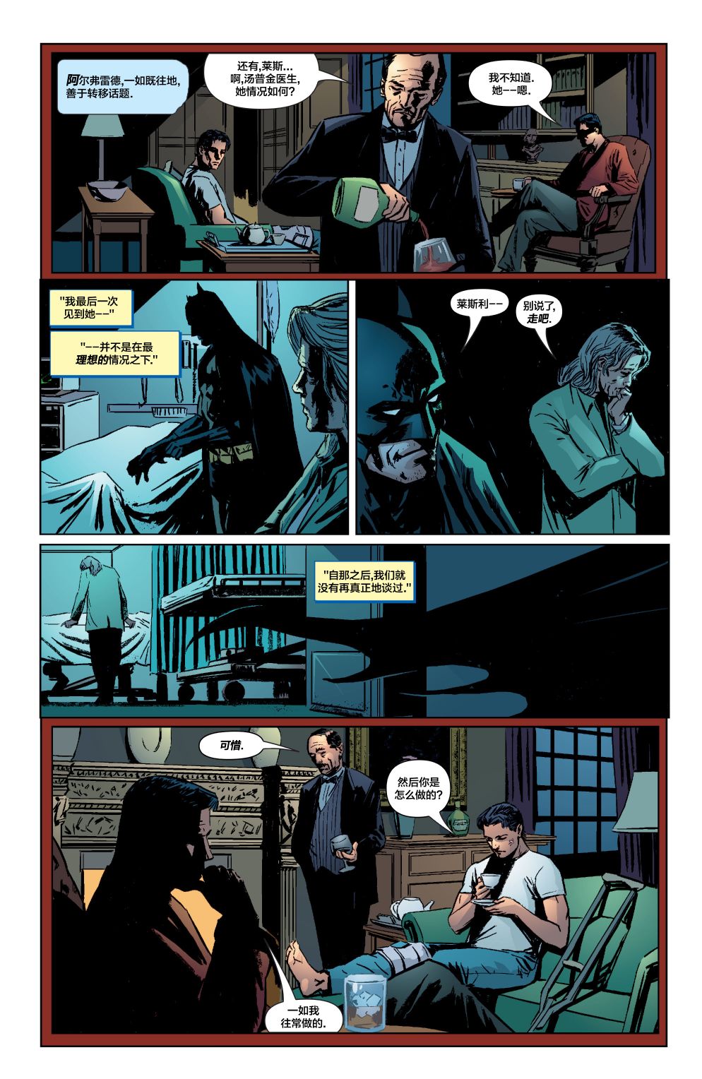 【蝙蝠侠】漫画-（第634卷）章节漫画下拉式图片-4.jpg