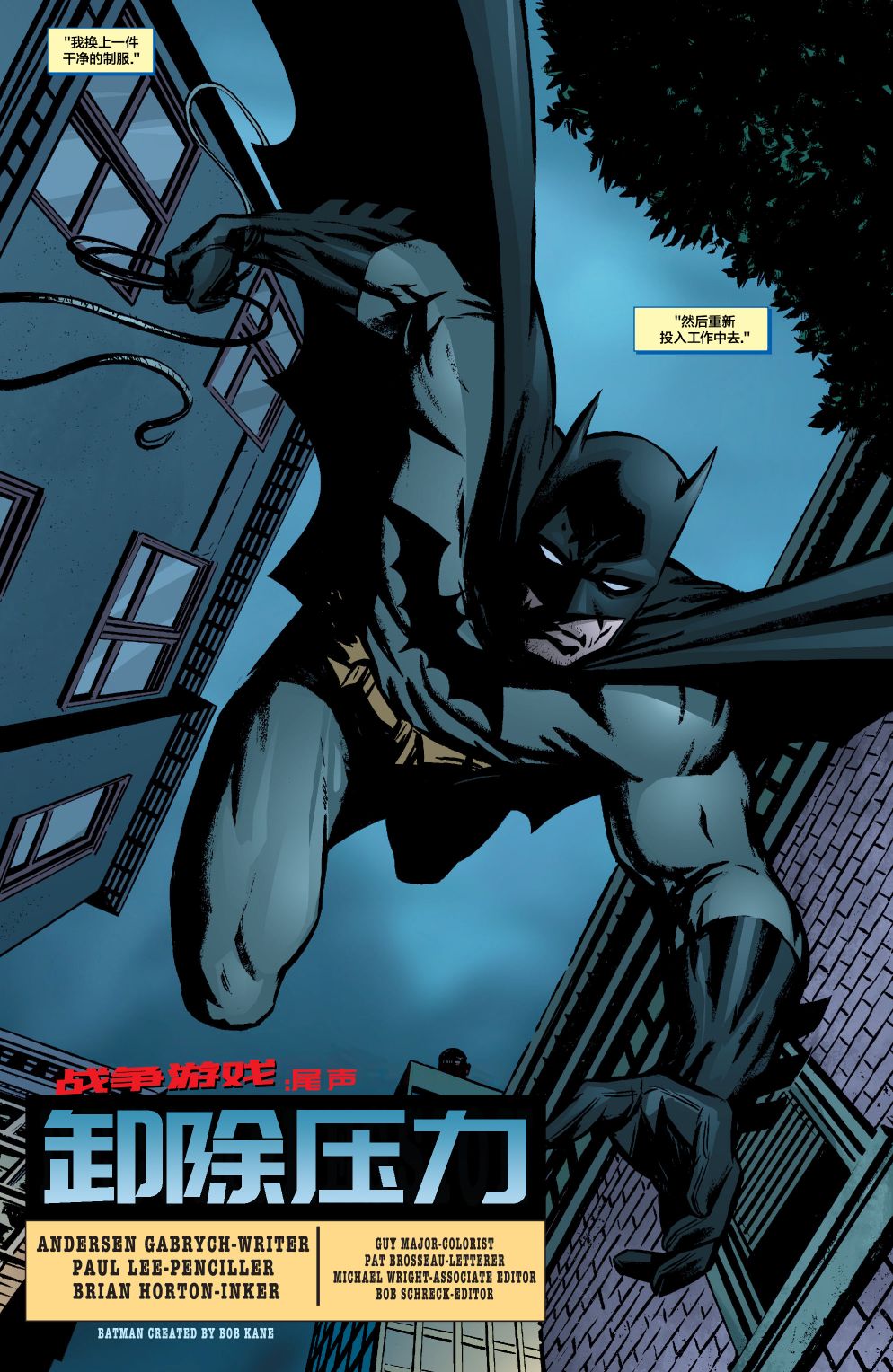 【蝙蝠侠】漫画-（第634卷）章节漫画下拉式图片-5.jpg
