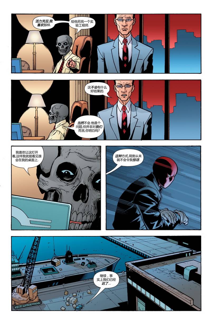 【蝙蝠侠】漫画-（第636卷头罩之下#2）章节漫画下拉式图片-10.jpg
