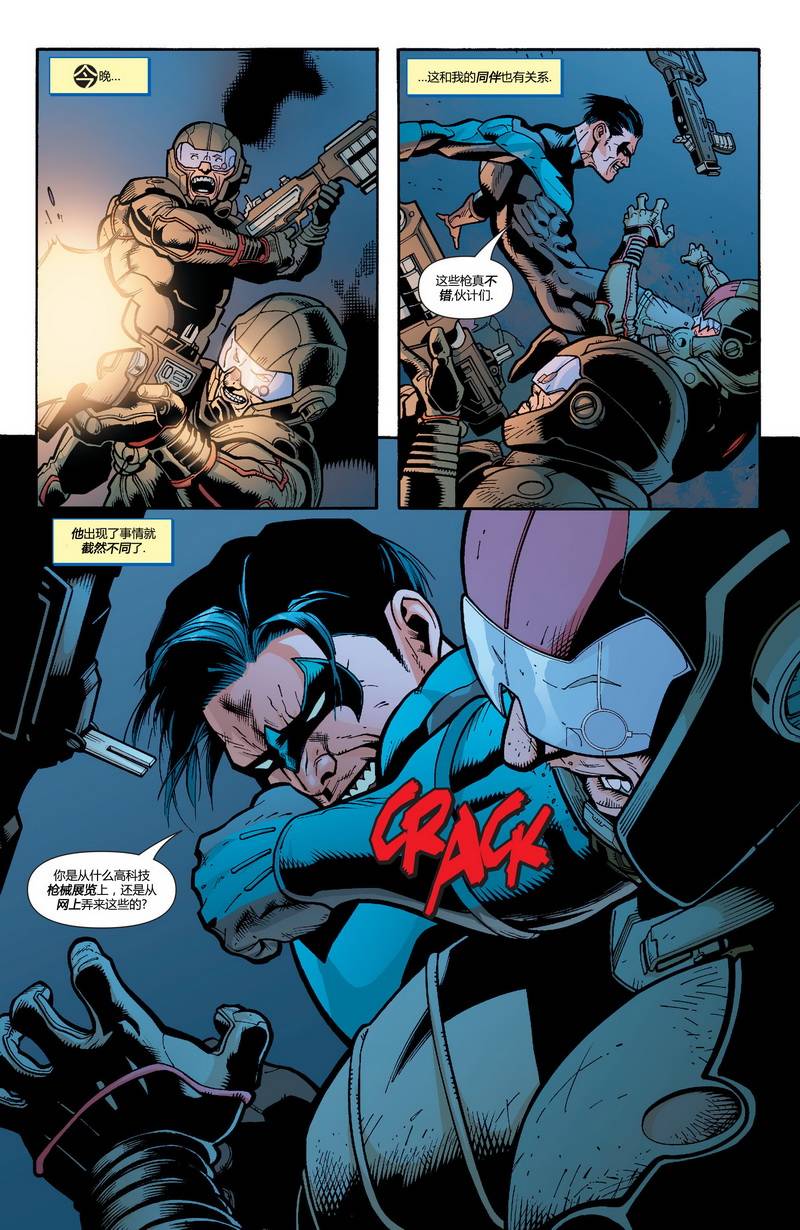 【蝙蝠侠】漫画-（第636卷头罩之下#2）章节漫画下拉式图片-13.jpg