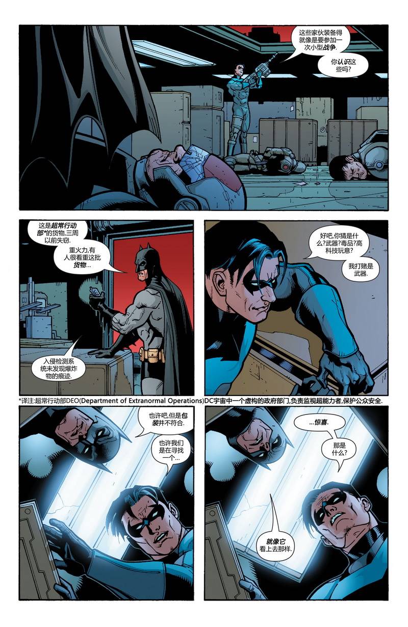 【蝙蝠侠】漫画-（第636卷头罩之下#2）章节漫画下拉式图片-15.jpg