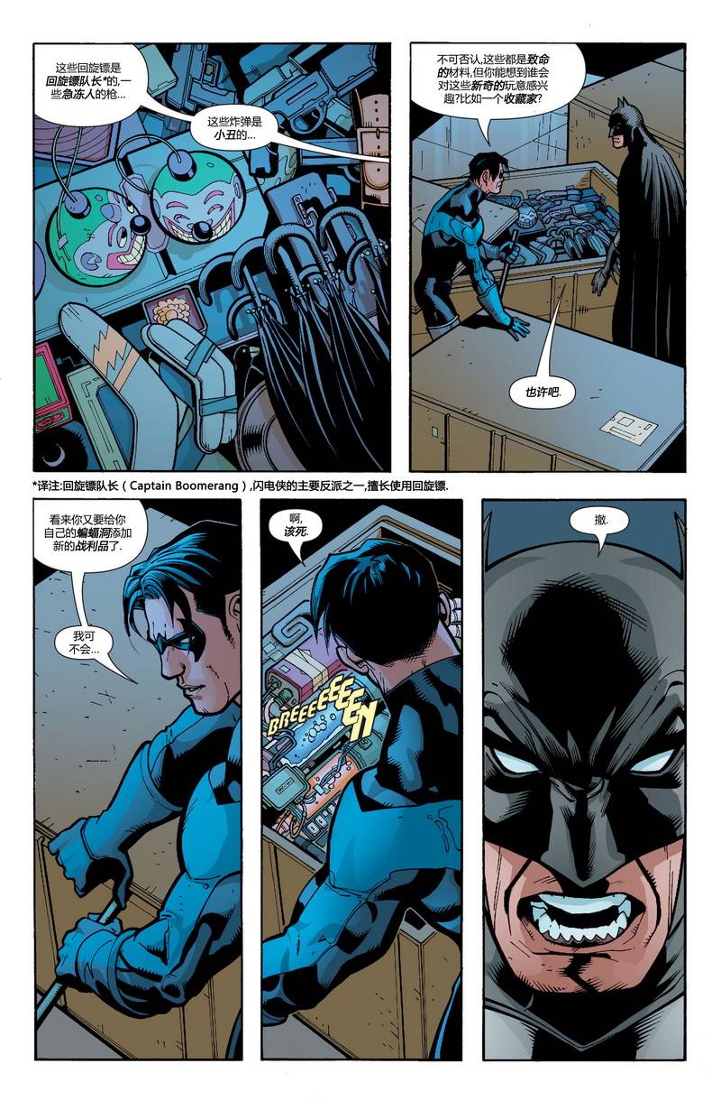 【蝙蝠侠】漫画-（第636卷头罩之下#2）章节漫画下拉式图片-16.jpg