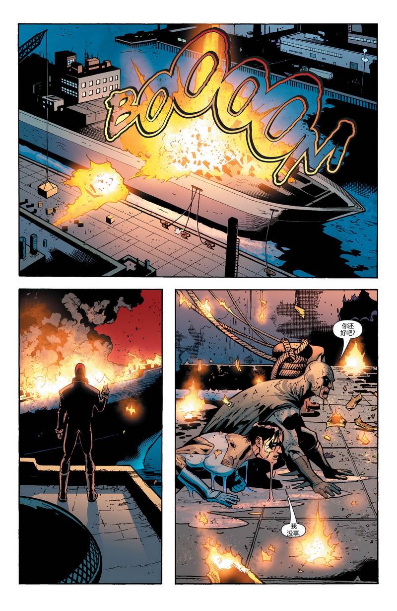 【蝙蝠侠】漫画-（第636卷头罩之下#2）章节漫画下拉式图片-17.jpg