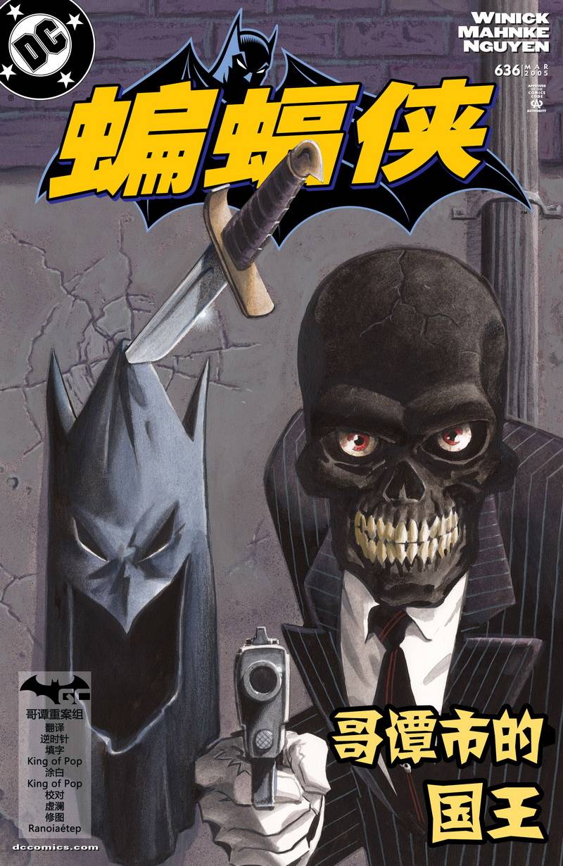 【蝙蝠侠】漫画-（第636卷头罩之下#2）章节漫画下拉式图片-1.jpg