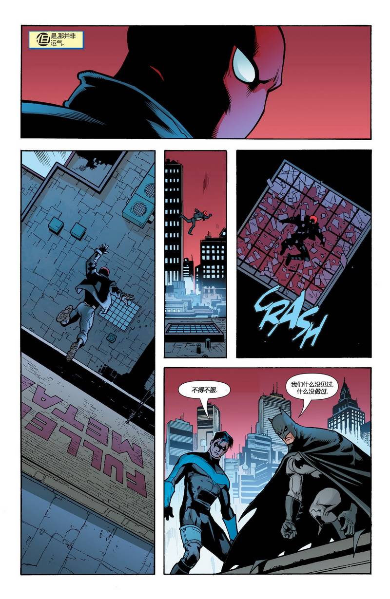 【蝙蝠侠】漫画-（第636卷头罩之下#2）章节漫画下拉式图片-21.jpg