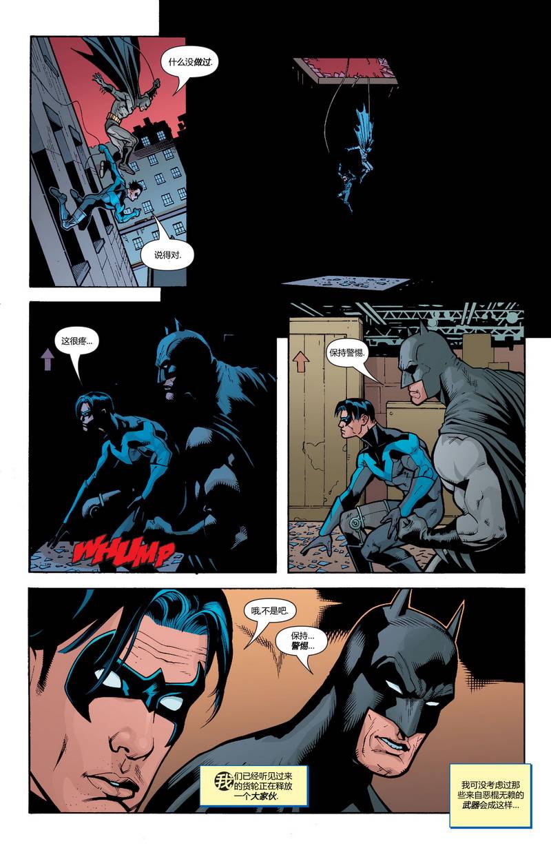 【蝙蝠侠】漫画-（第636卷头罩之下#2）章节漫画下拉式图片-22.jpg