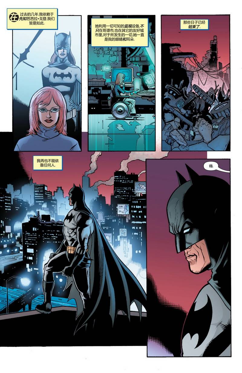 【蝙蝠侠】漫画-（第636卷头罩之下#2）章节漫画下拉式图片-3.jpg