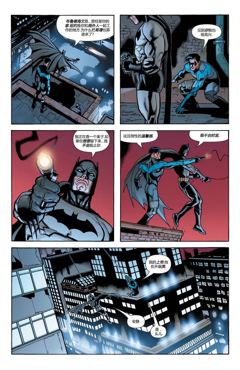 【蝙蝠侠】漫画-（第636卷头罩之下#2）章节漫画下拉式图片-5.jpg