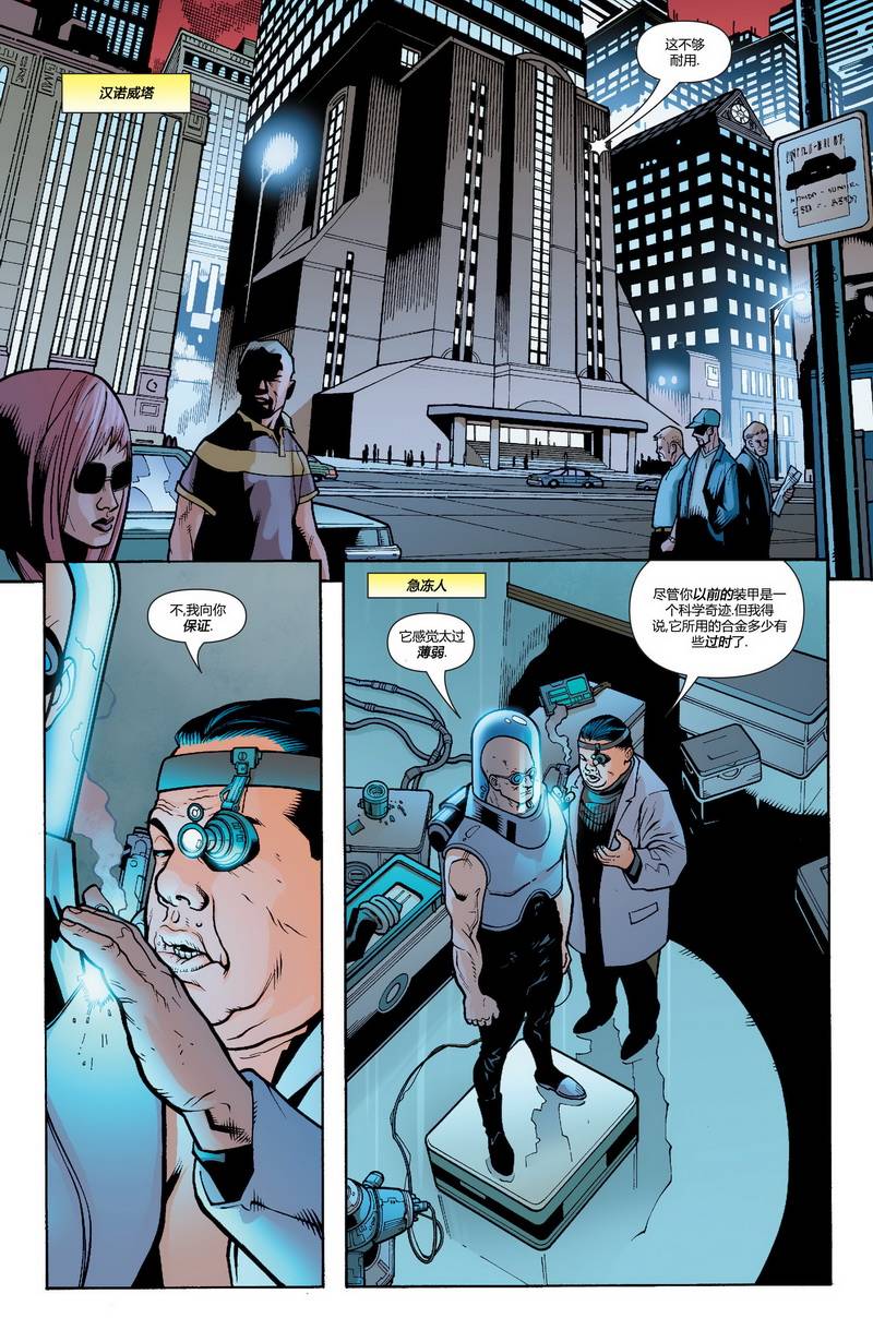 【蝙蝠侠】漫画-（第636卷头罩之下#2）章节漫画下拉式图片-6.jpg