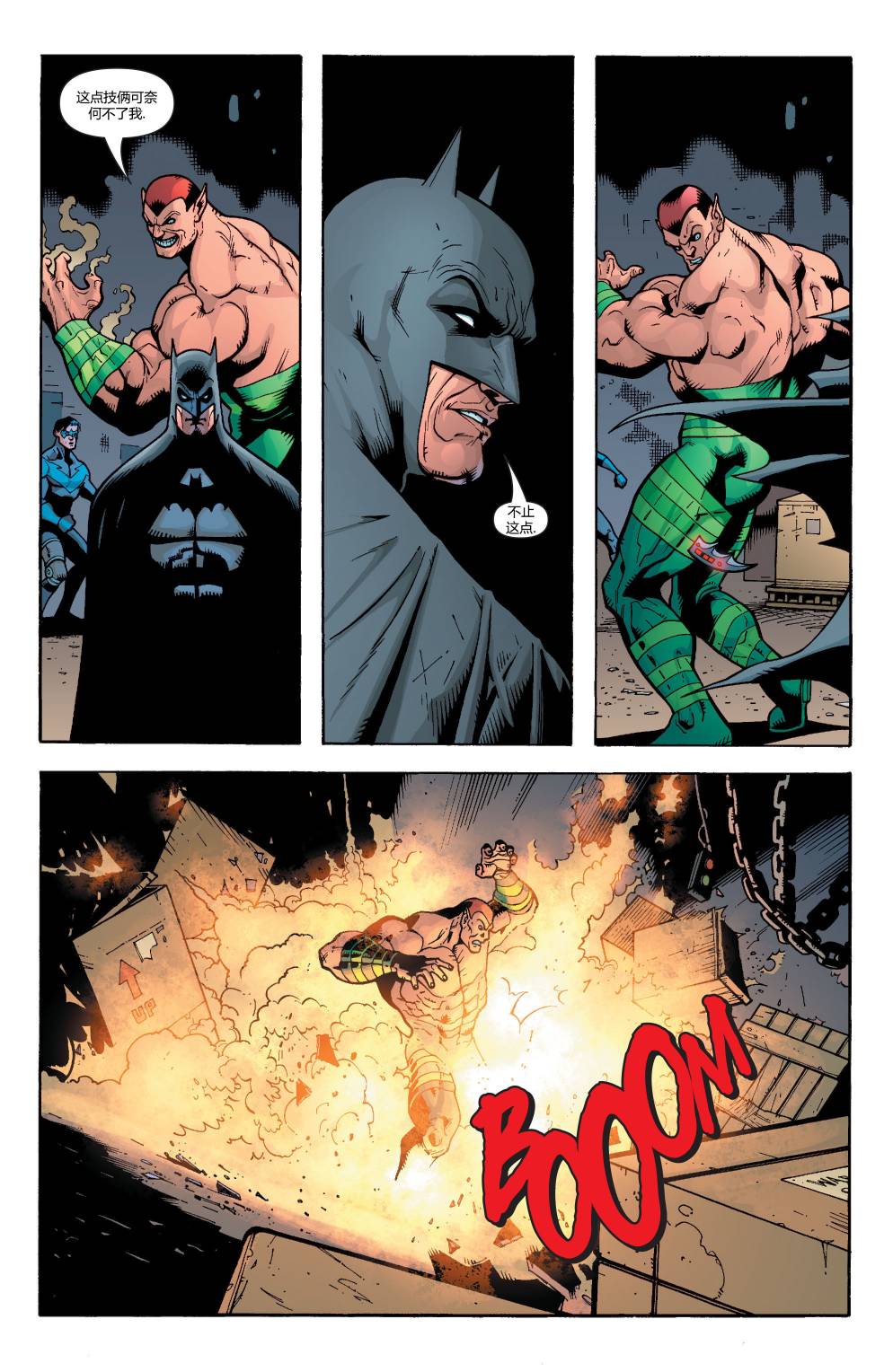 【蝙蝠侠】漫画-（第637卷头罩之下#3）章节漫画下拉式图片-8.jpg