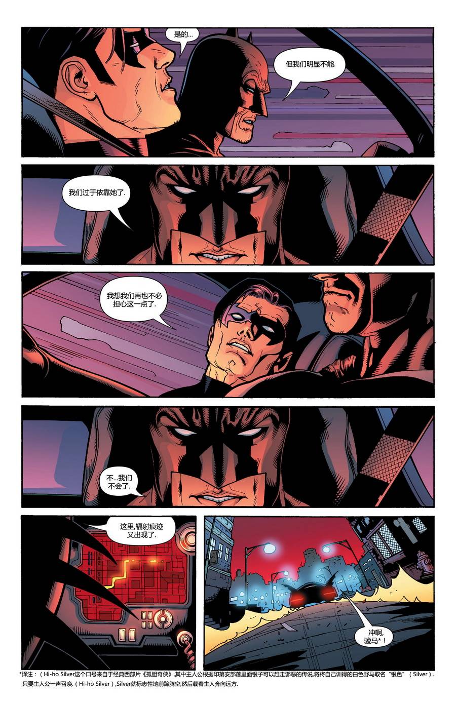 【蝙蝠侠】漫画-（第638卷头罩之下#4）章节漫画下拉式图片-10.jpg