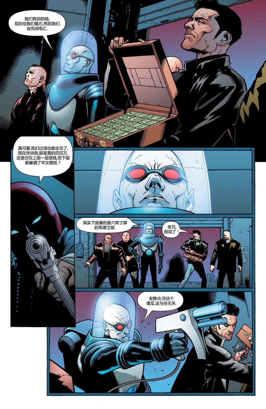 【蝙蝠侠】漫画-（第638卷头罩之下#4）章节漫画下拉式图片-12.jpg