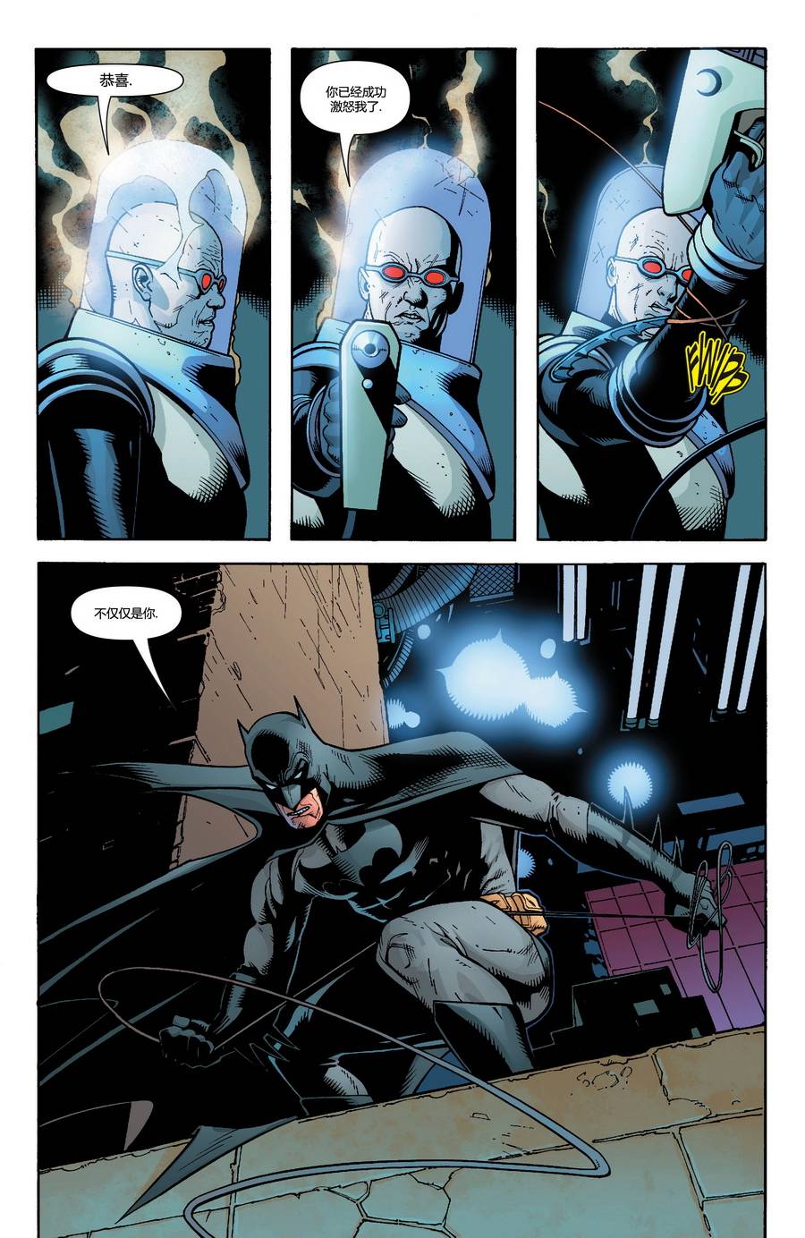 【蝙蝠侠】漫画-（第638卷头罩之下#4）章节漫画下拉式图片-16.jpg
