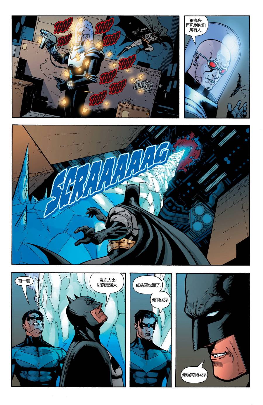 【蝙蝠侠】漫画-（第638卷头罩之下#4）章节漫画下拉式图片-18.jpg